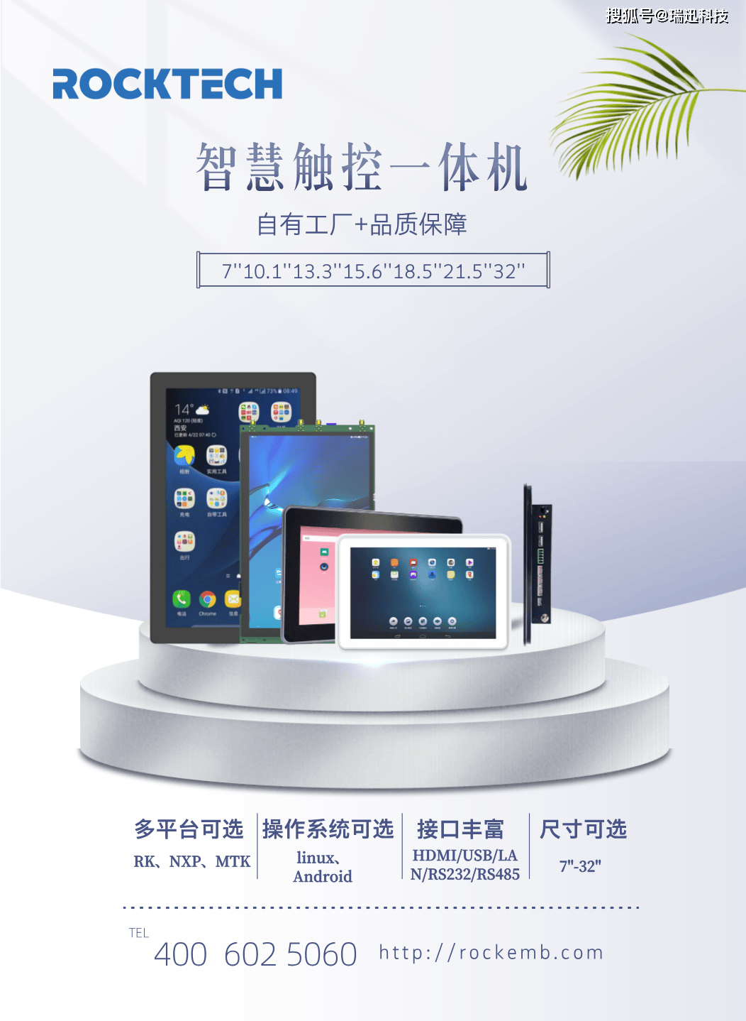 机：解锁健身器材智能化新时代开元ky棋牌瑞迅科技触控一体(图1)