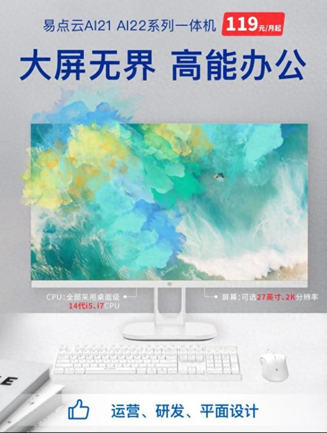 价比14代一体机突破性能瓶颈ky开元棋牌