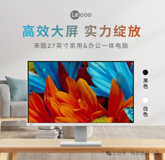机大屏+高性能实力绽放高效办公！开元棋牌试玩联想Lecoo一体(图4)