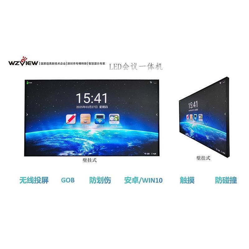 LED会议触摸一体机开元ky棋牌130寸(图2)