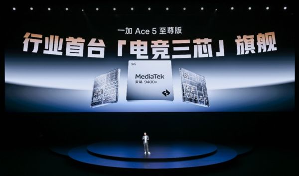 系列发布 带来远超同档的旗舰游戏体验开元棋牌app一加Ace 5 至尊(图10)