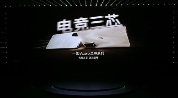 系列发布 带来远超同档的旗舰游戏体验开元棋牌app一加Ace 5 至尊(图8)