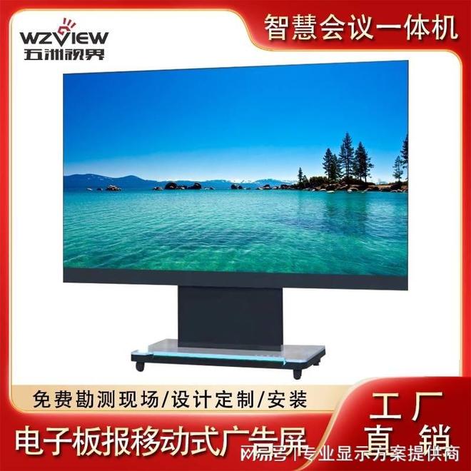 5寸升降折叠一体机开元棋牌试玩13(图3)
