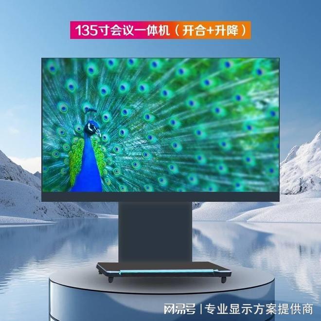 叠LED会议一体机新品发布开元棋牌网站110英寸可折(图3)