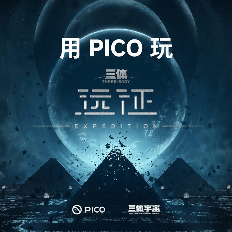 推荐开启虚拟现实的无限可能开元棋牌VR一体机十大名牌(图9)